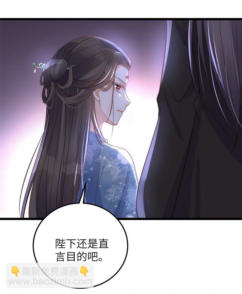 《鲛人弟弟又咬我了》073 你是朕的女人 第19页
