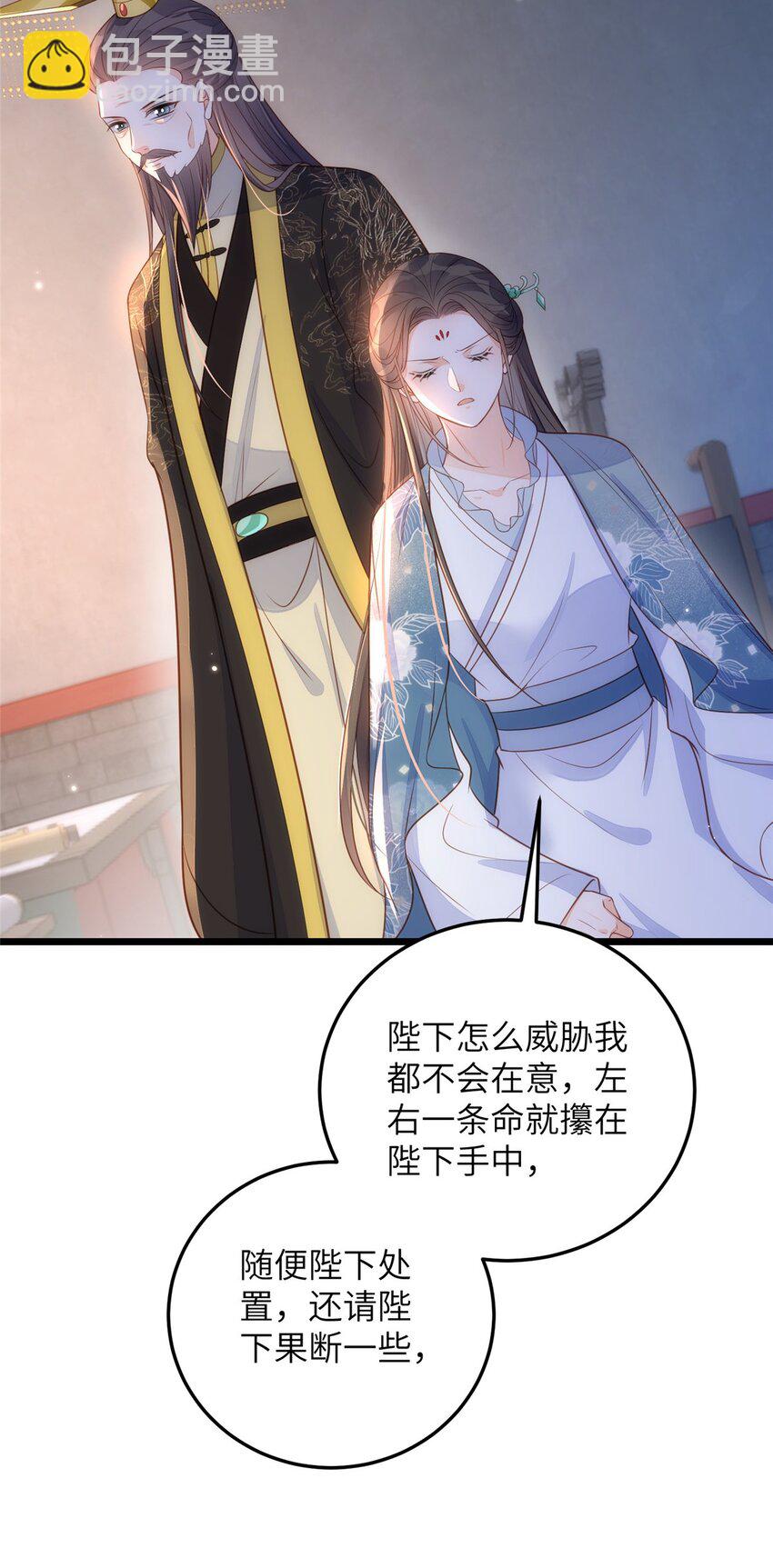 《鲛人弟弟又咬我了》073 你是朕的女人 第24页