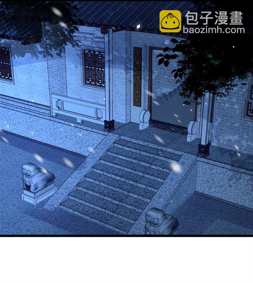《鲛人弟弟又咬我了》073 你是朕的女人 第28页