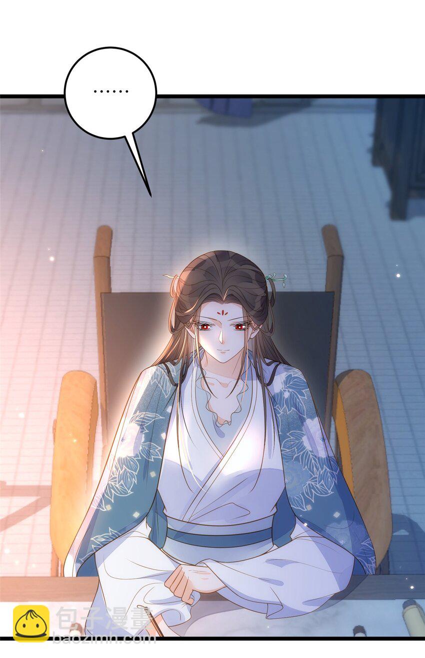 《鲛人弟弟又咬我了》073 你是朕的女人 第6页