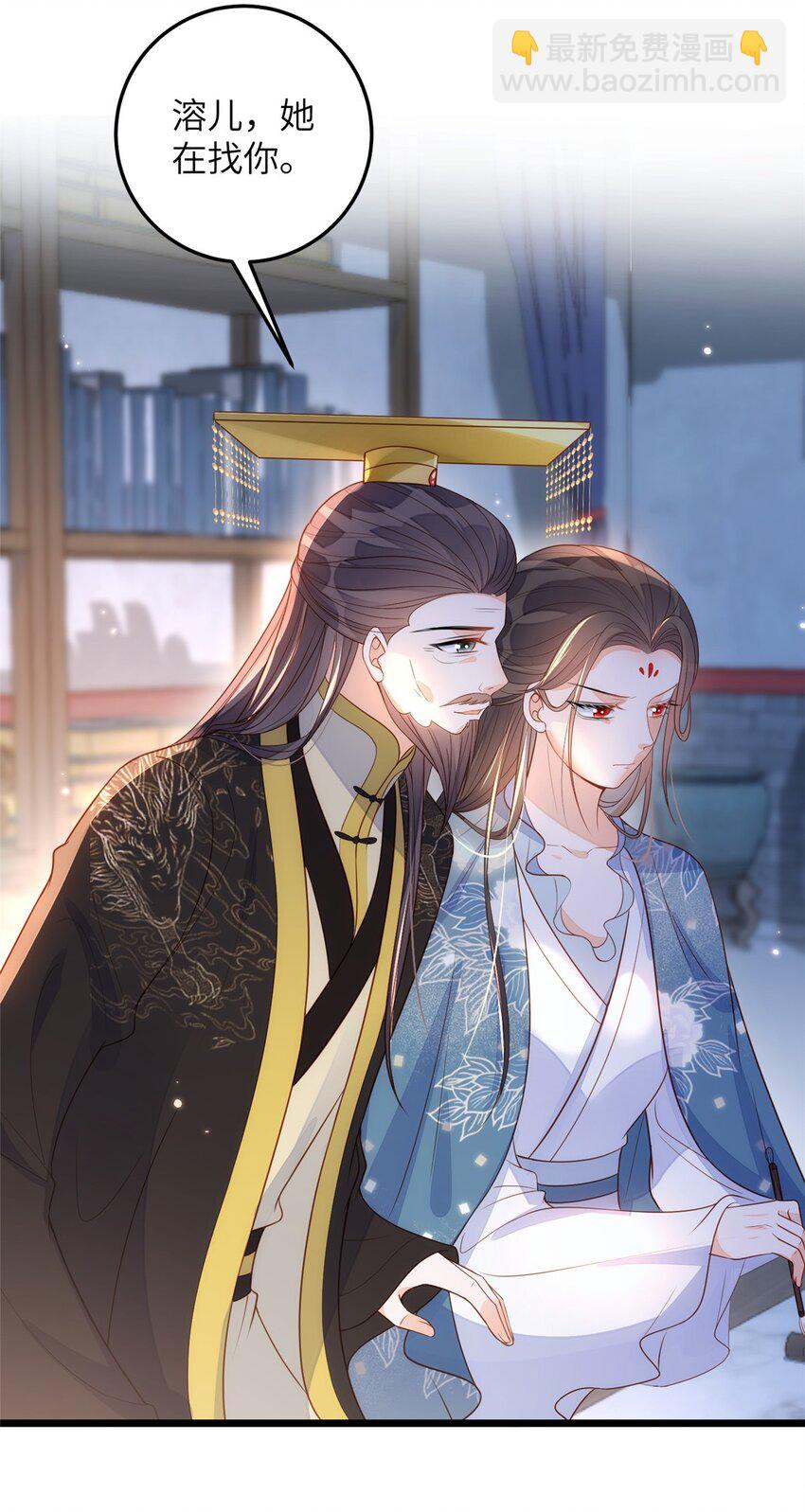 《鲛人弟弟又咬我了》073 你是朕的女人 第9页