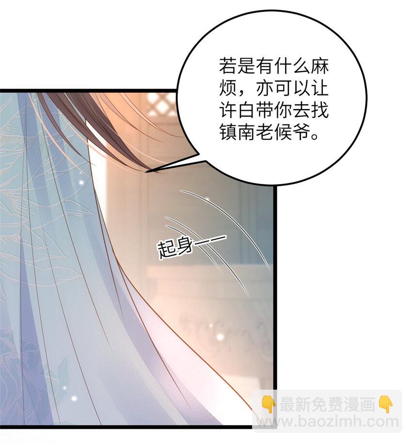 《鲛人弟弟又咬我了》072 不舍得大人疼 第16页