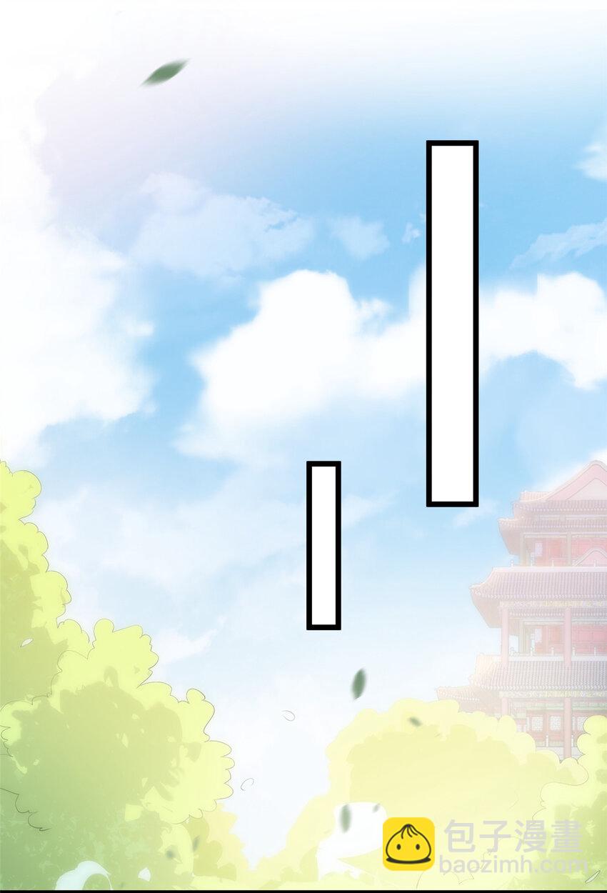 《鲛人弟弟又咬我了》072 不舍得大人疼 第20页