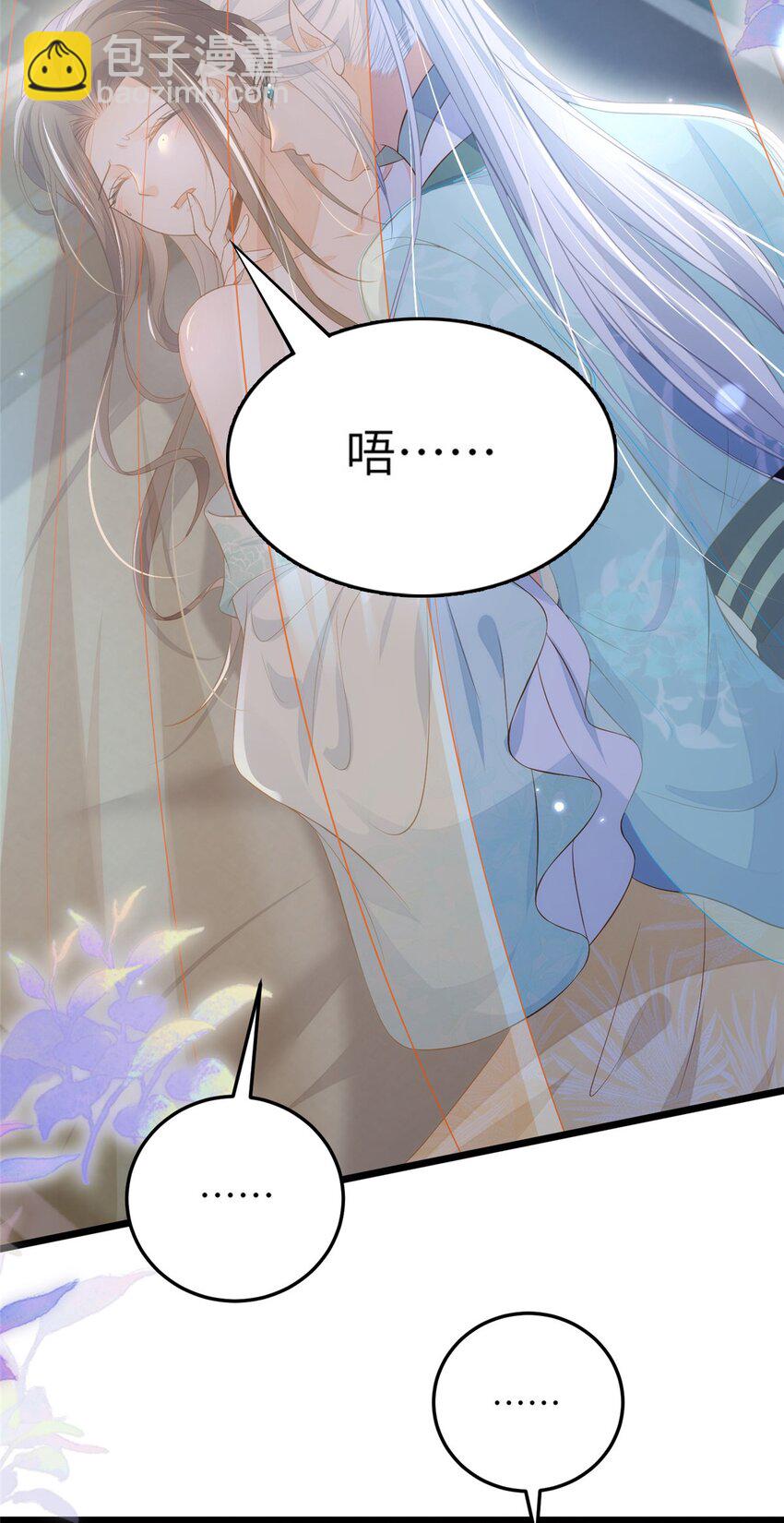 《鲛人弟弟又咬我了》078 孩子打掉了吗 第6页