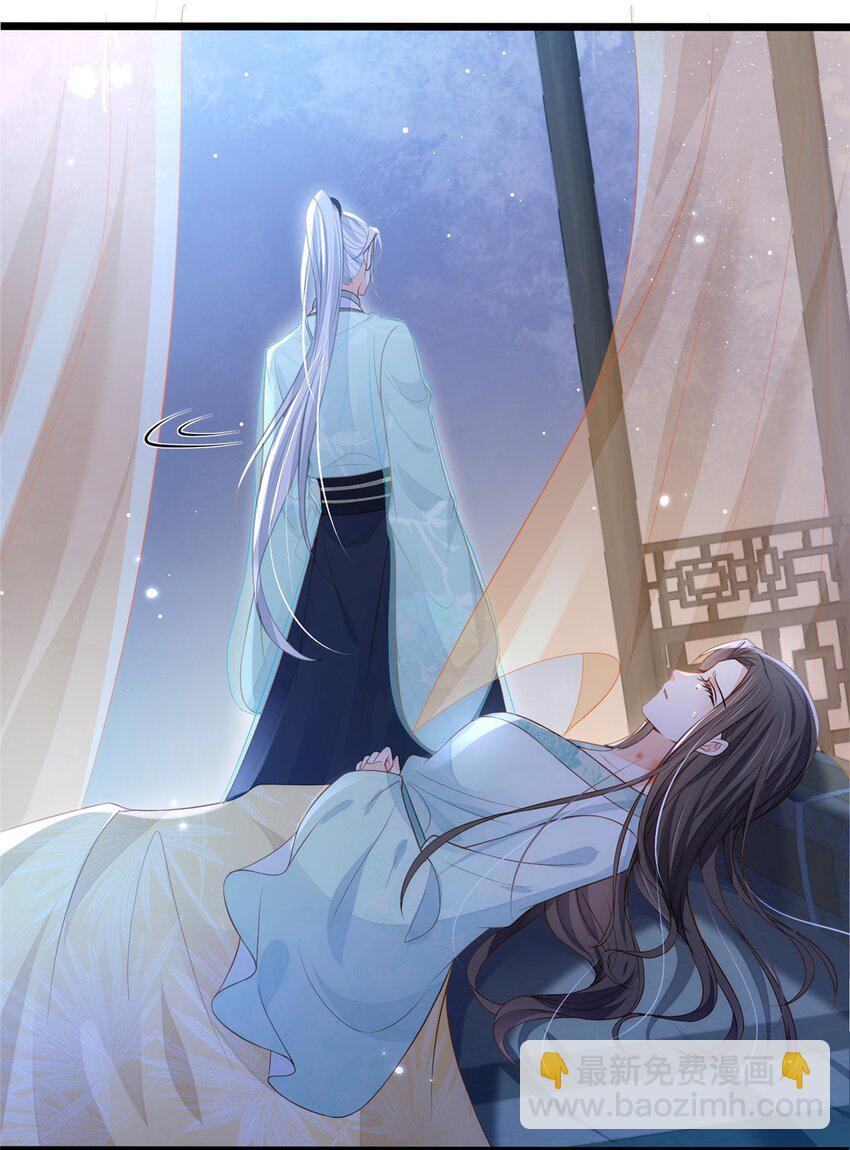 《鲛人弟弟又咬我了》078 孩子打掉了吗 第9页