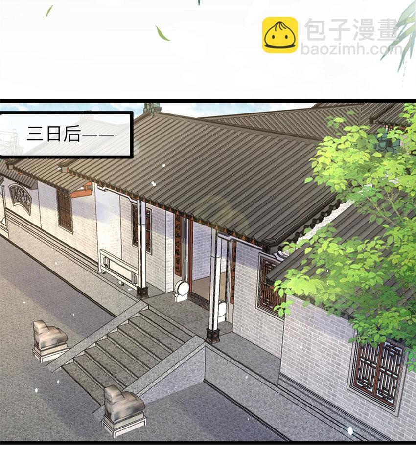 《鲛人弟弟又咬我了》076 我不能留下这孩子 第24页