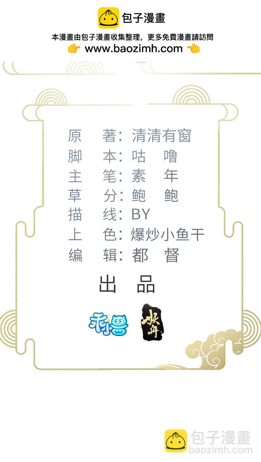《鲛人弟弟又咬我了》076 我不能留下这孩子 第2页
