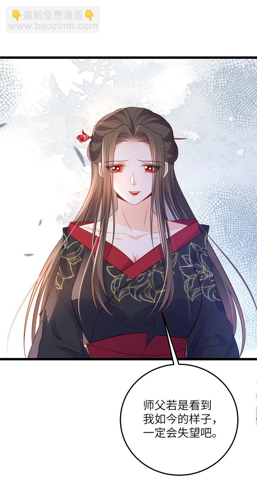 《鲛人弟弟又咬我了》076 我不能留下这孩子 第8页