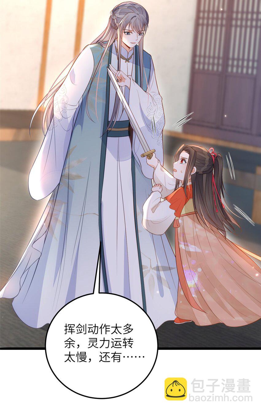 《鲛人弟弟又咬我了》075 微绪要保护师父 第10页