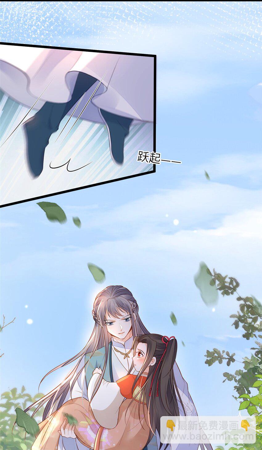 《鲛人弟弟又咬我了》075 微绪要保护师父 第13页