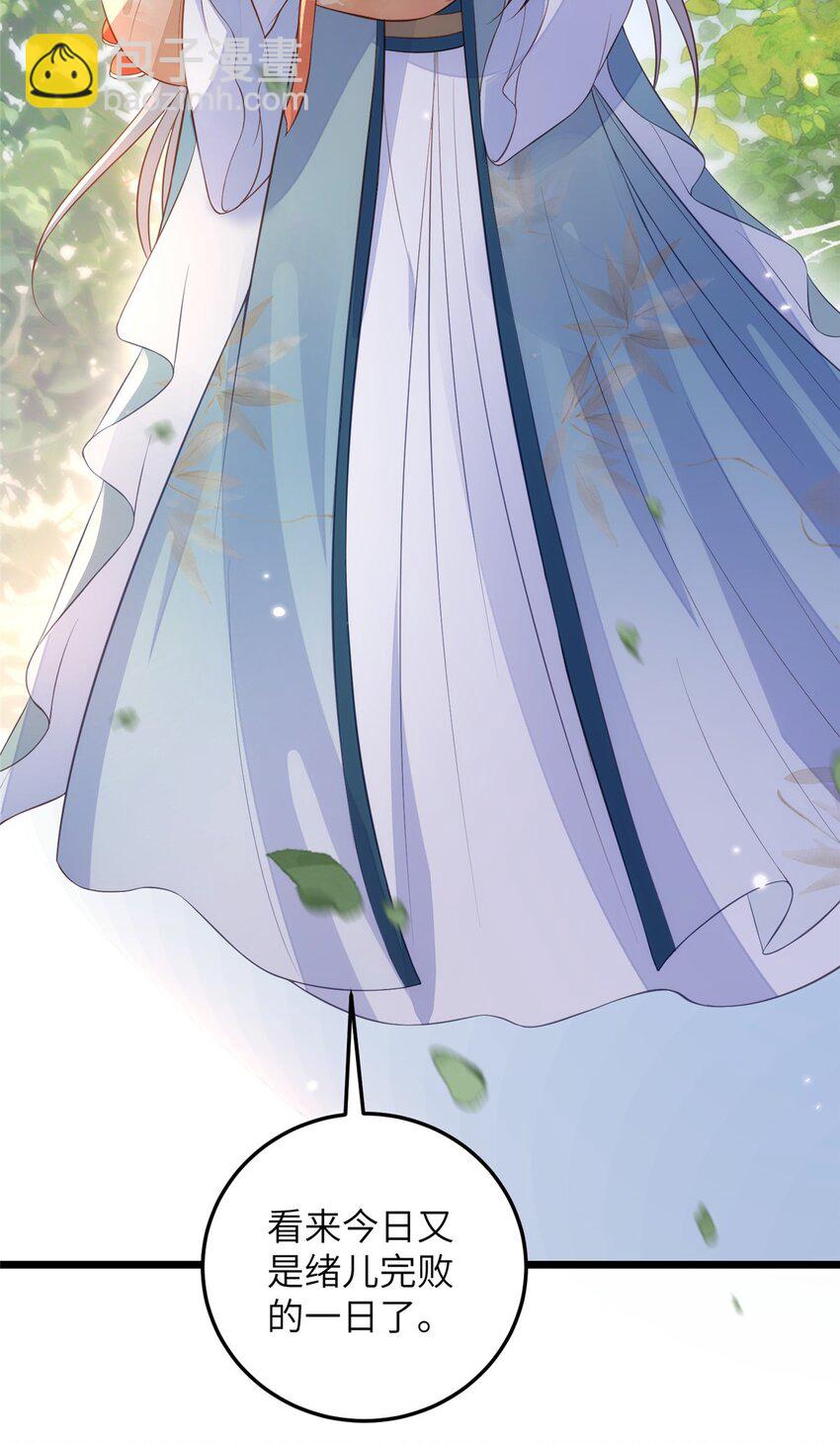 《鲛人弟弟又咬我了》075 微绪要保护师父 第14页