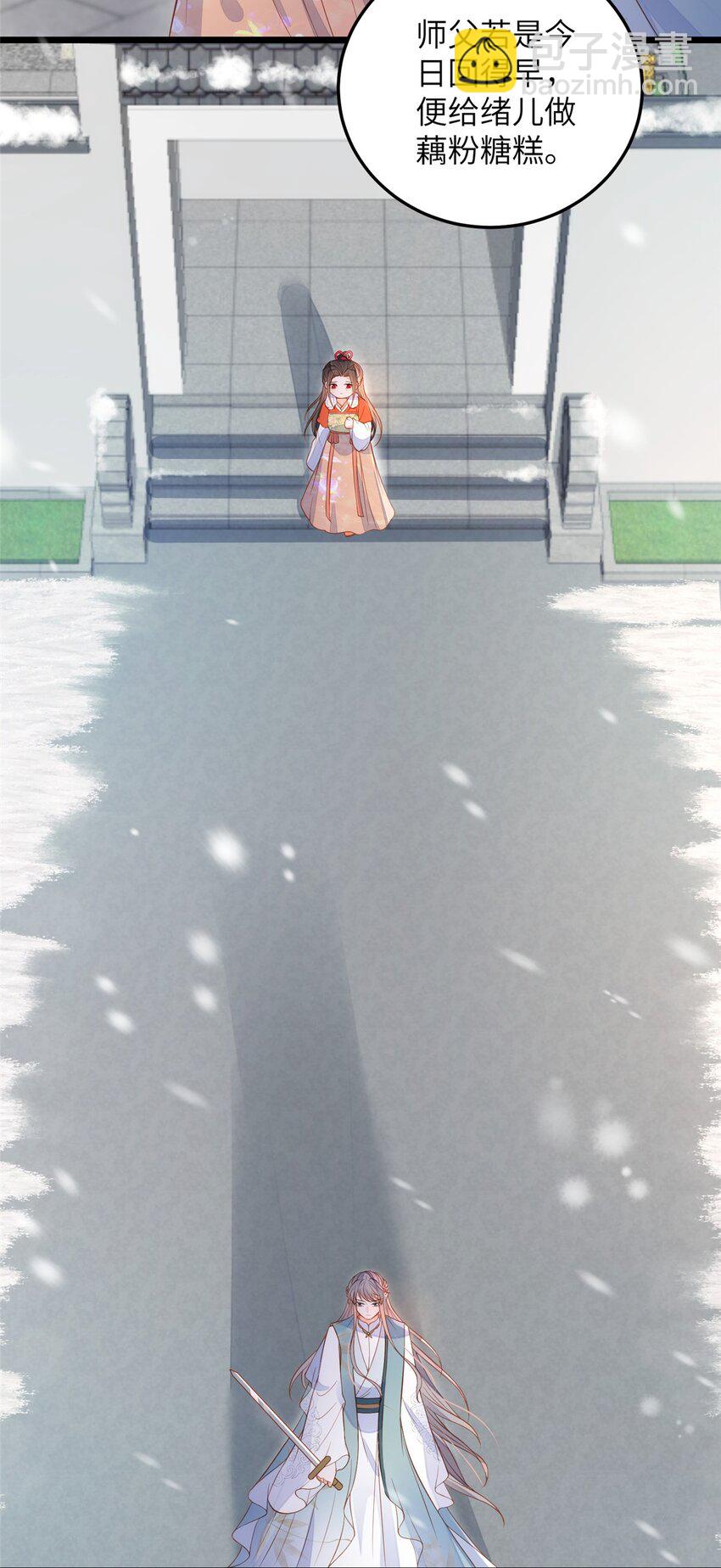 《鲛人弟弟又咬我了》075 微绪要保护师父 第27页