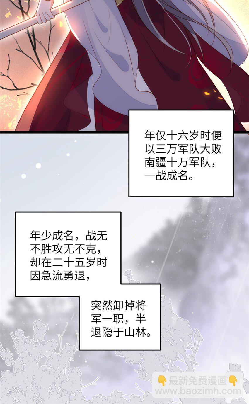 《鲛人弟弟又咬我了》075 微绪要保护师父 第4页
