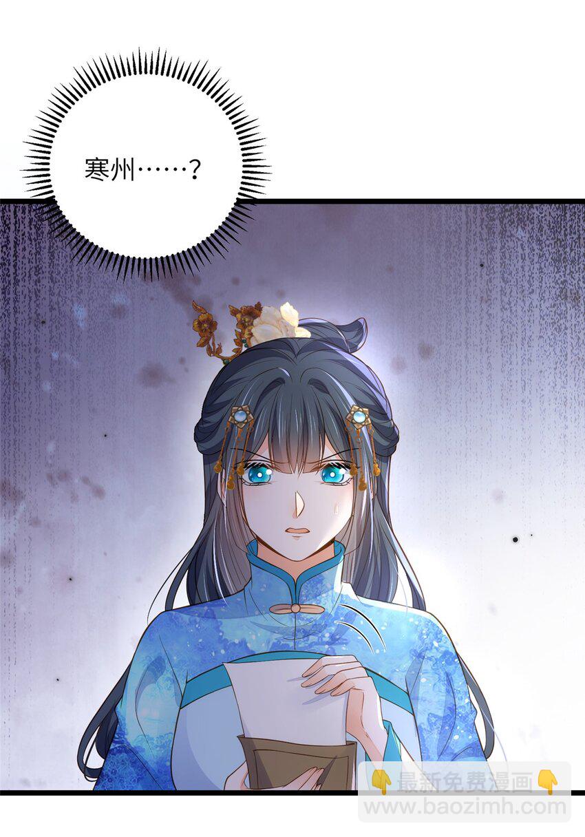 《鲛人弟弟又咬我了》077 养大鲛人宝宝哦 第15页
