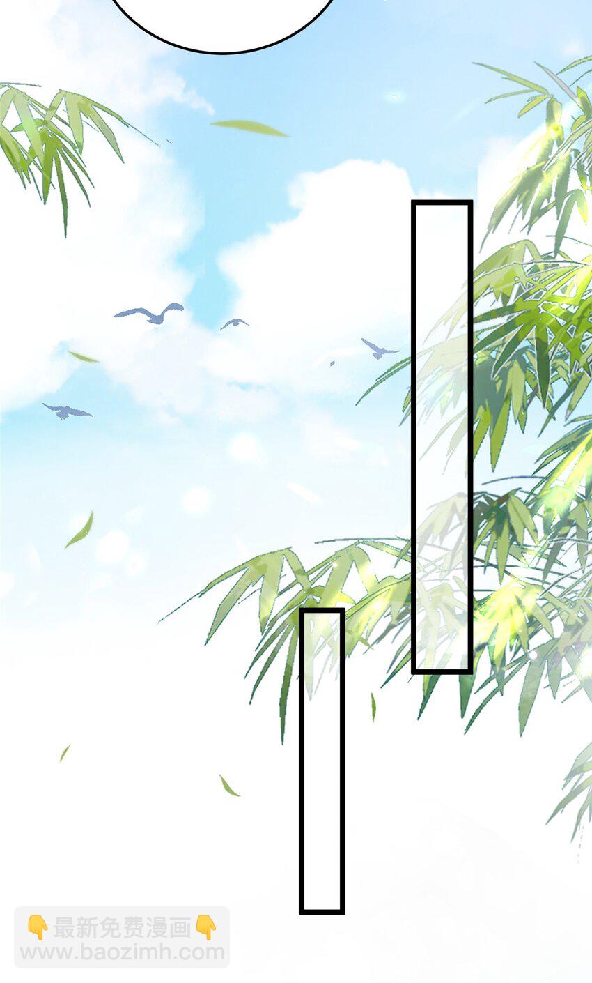 《鲛人弟弟又咬我了》077 养大鲛人宝宝哦 第21页