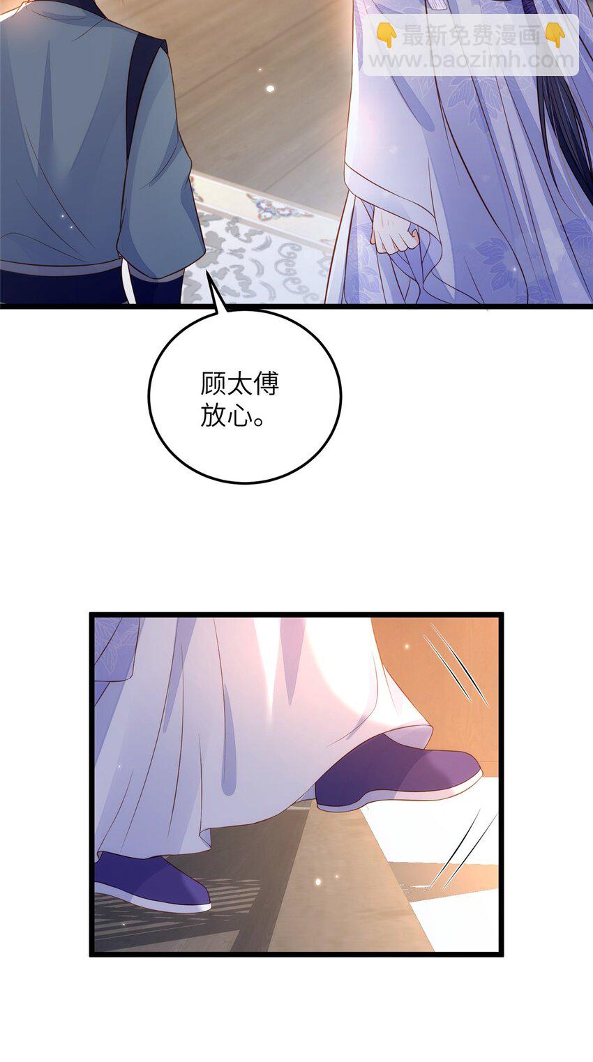 《鲛人弟弟又咬我了》077 养大鲛人宝宝哦 第25页