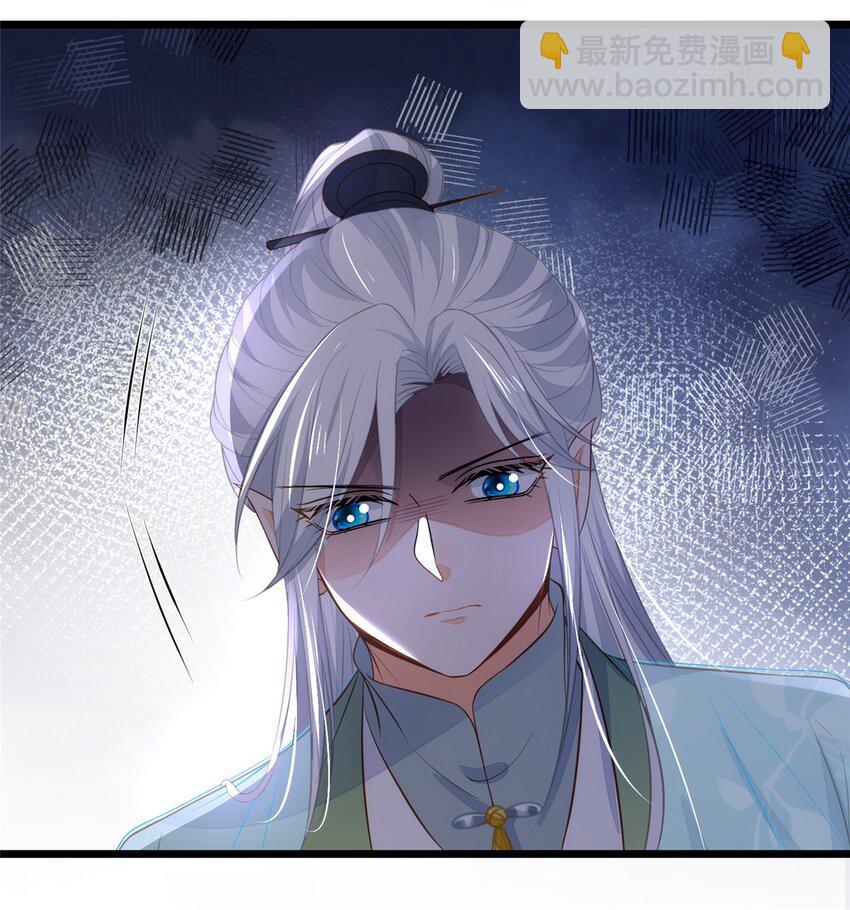 《鲛人弟弟又咬我了》077 养大鲛人宝宝哦 第36页