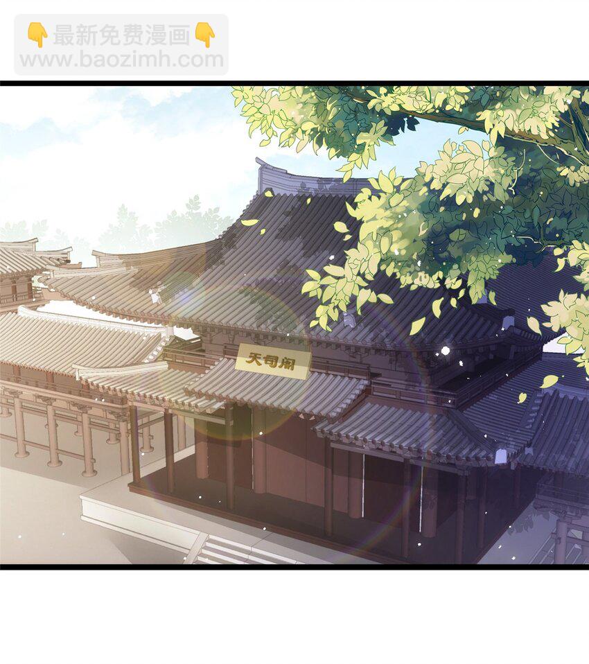 《鲛人弟弟又咬我了》077 养大鲛人宝宝哦 第3页