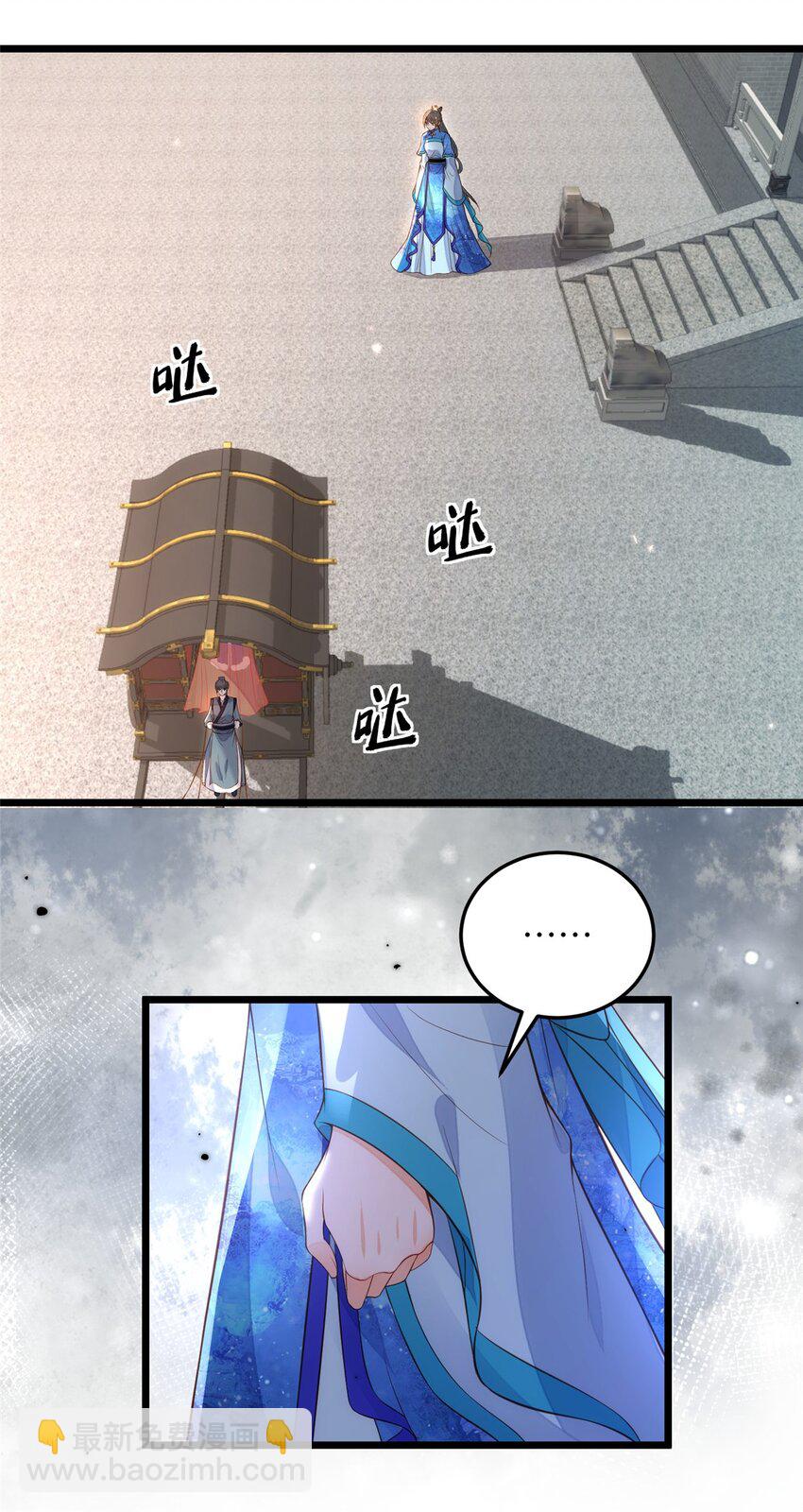 《鲛人弟弟又咬我了》081 真相大白 第18页