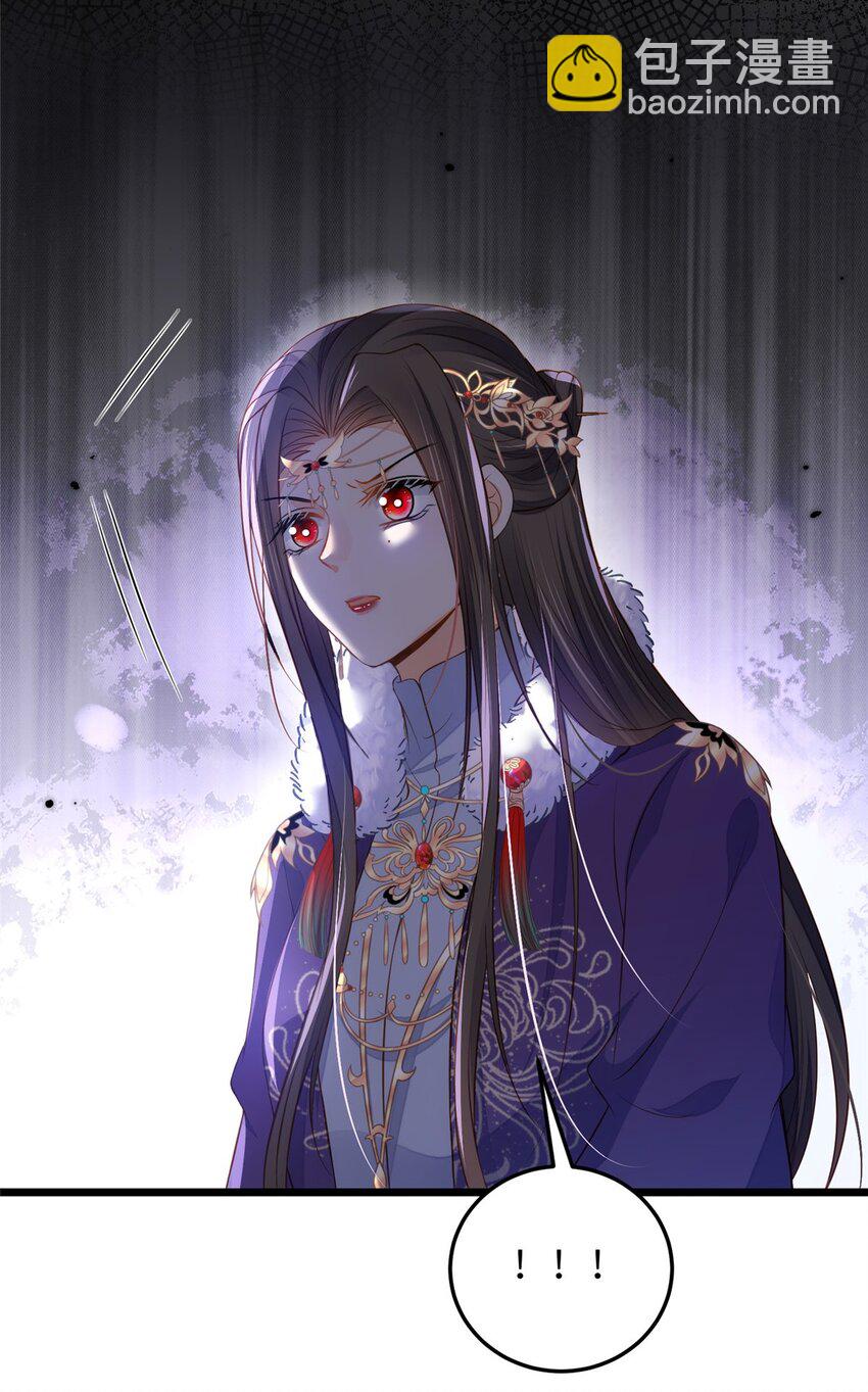 《鲛人弟弟又咬我了》081 真相大白 第27页