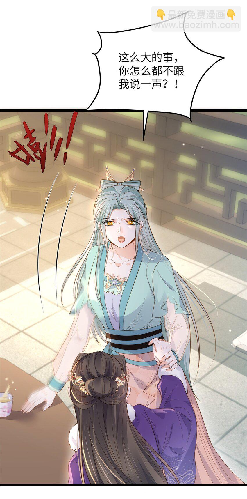 《鲛人弟弟又咬我了》080 最适合皇位的人 第11页