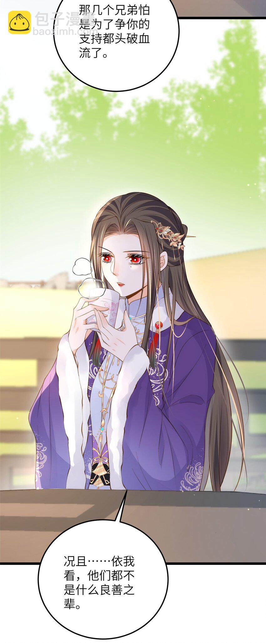 《鲛人弟弟又咬我了》080 最适合皇位的人 第16页