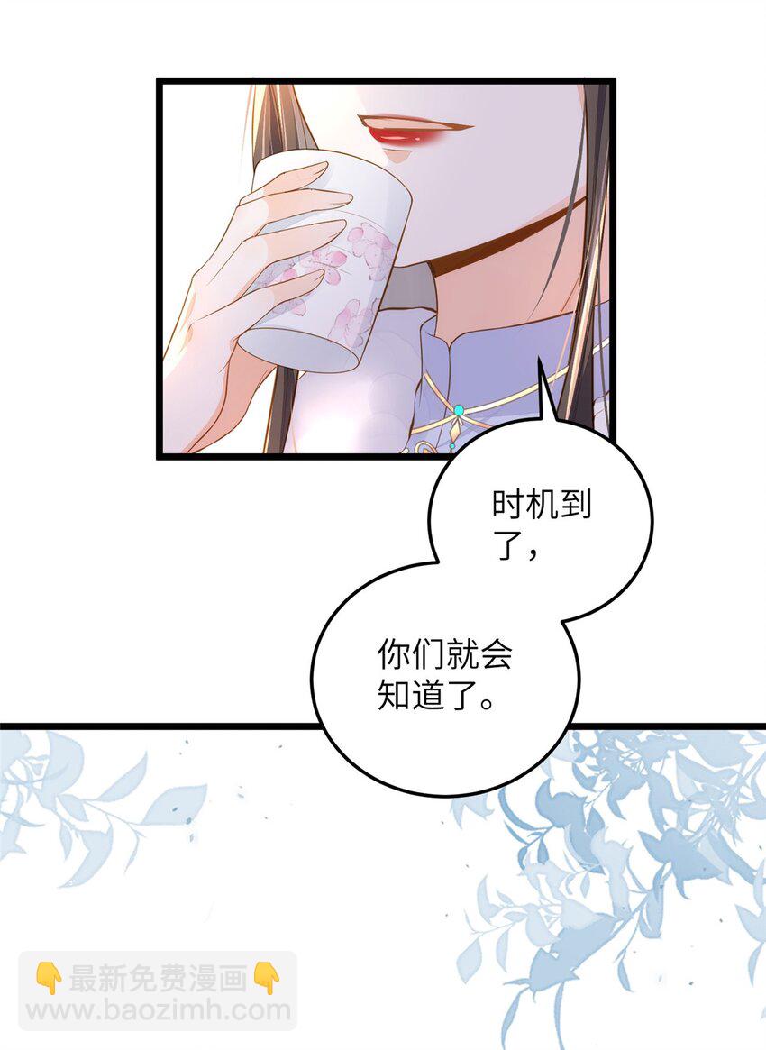 《鲛人弟弟又咬我了》080 最适合皇位的人 第20页