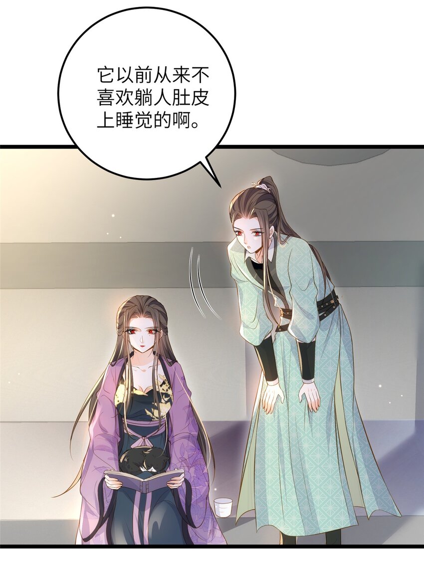 《鲛人弟弟又咬我了》080 最适合皇位的人 第24页