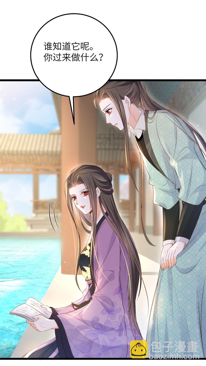 《鲛人弟弟又咬我了》080 最适合皇位的人 第25页