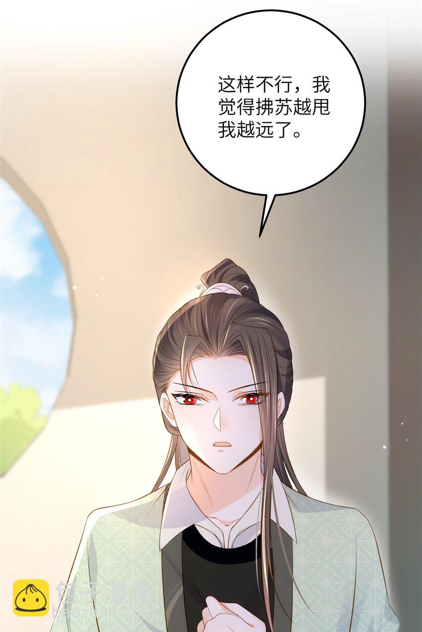 《鲛人弟弟又咬我了》080 最适合皇位的人 第28页