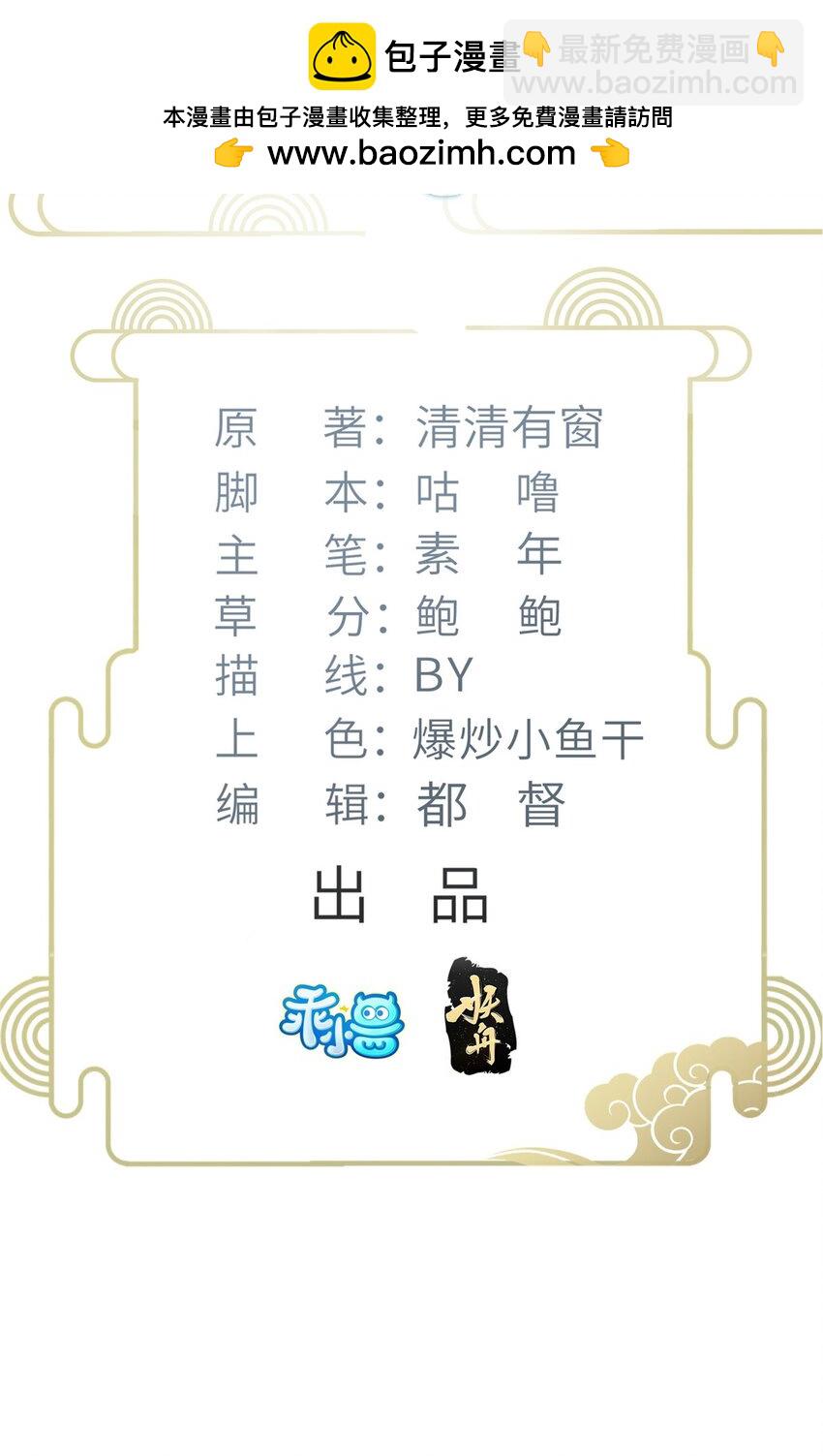 《鲛人弟弟又咬我了》080 最适合皇位的人 第2页