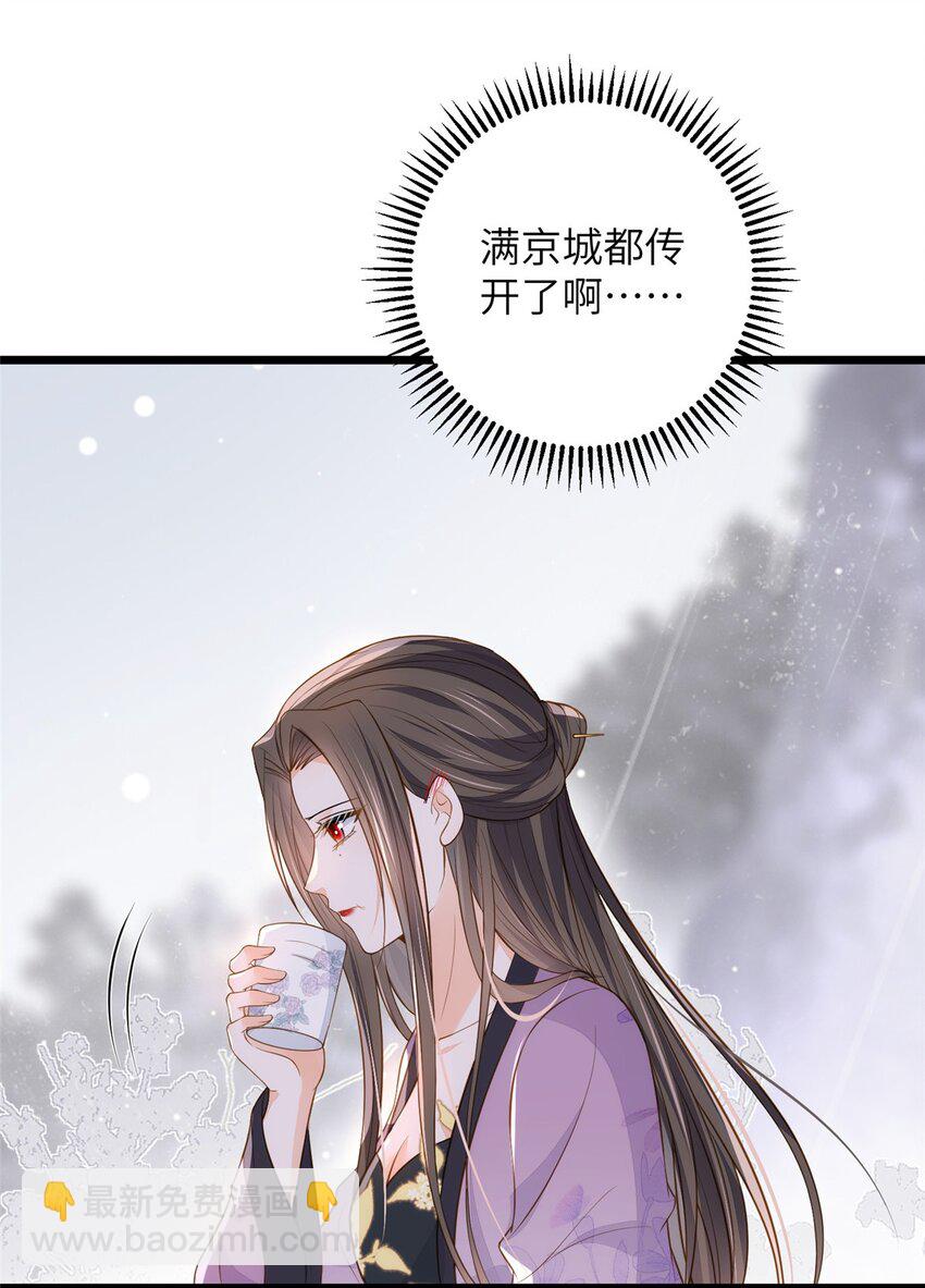 《鲛人弟弟又咬我了》080 最适合皇位的人 第31页