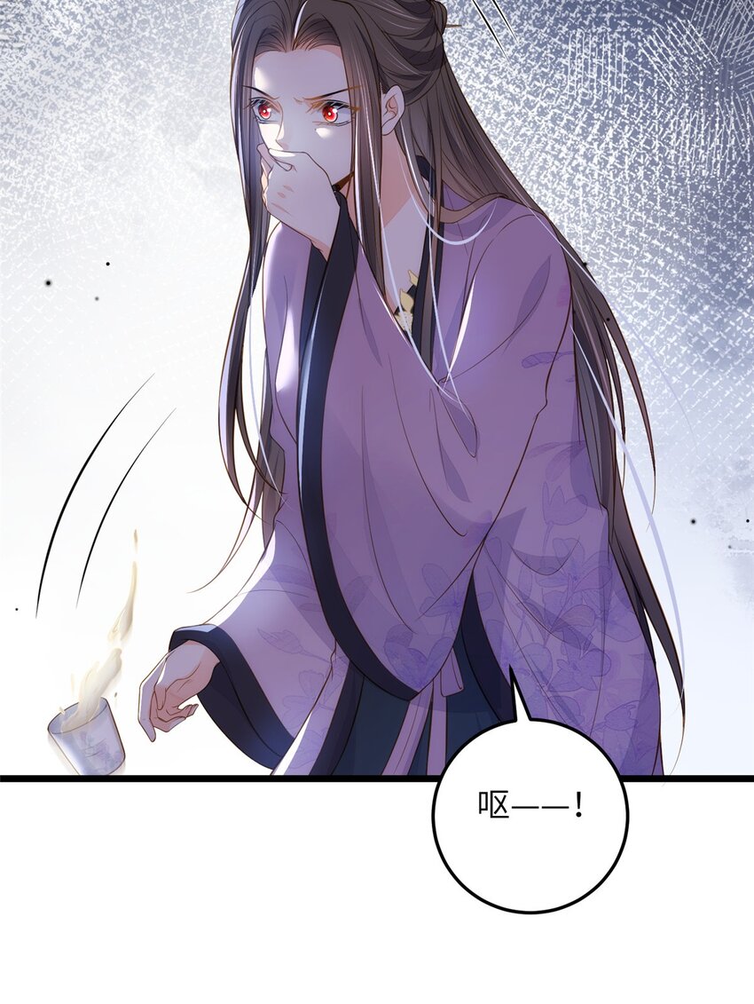 《鲛人弟弟又咬我了》080 最适合皇位的人 第33页