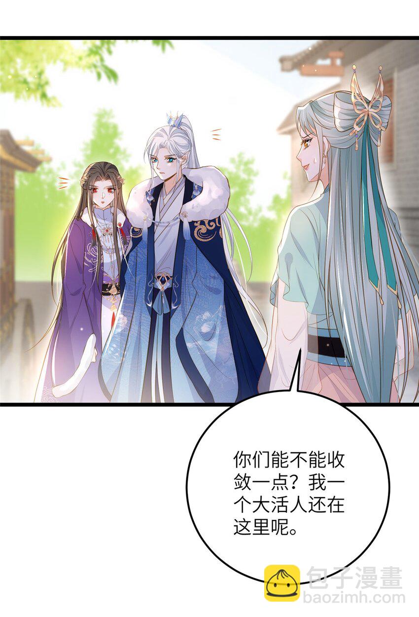 《鲛人弟弟又咬我了》080 最适合皇位的人 第6页