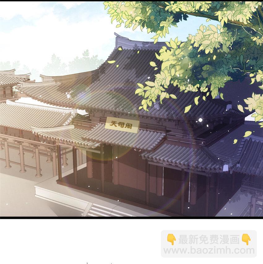 《鲛人弟弟又咬我了》079 我好想姐姐 第11页