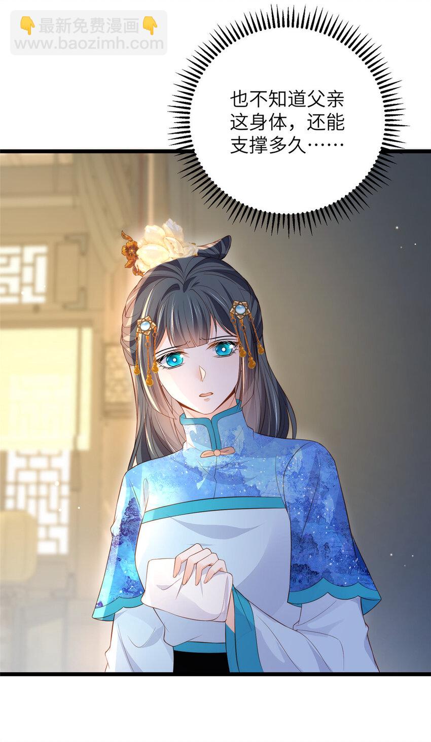 《鲛人弟弟又咬我了》079 我好想姐姐 第13页