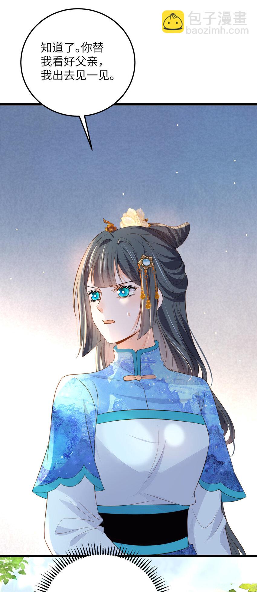 《鲛人弟弟又咬我了》079 我好想姐姐 第16页