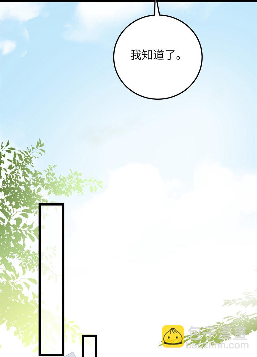 《鲛人弟弟又咬我了》079 我好想姐姐 第22页
