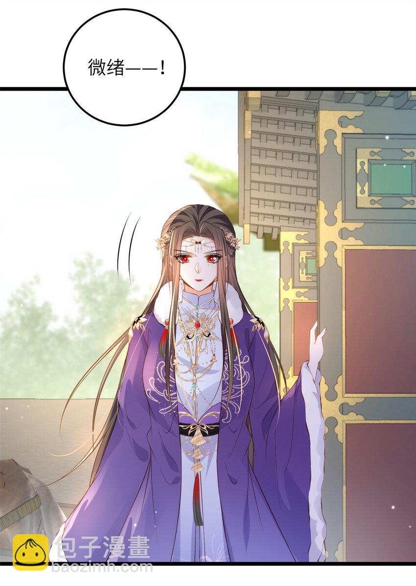 《鲛人弟弟又咬我了》079 我好想姐姐 第24页