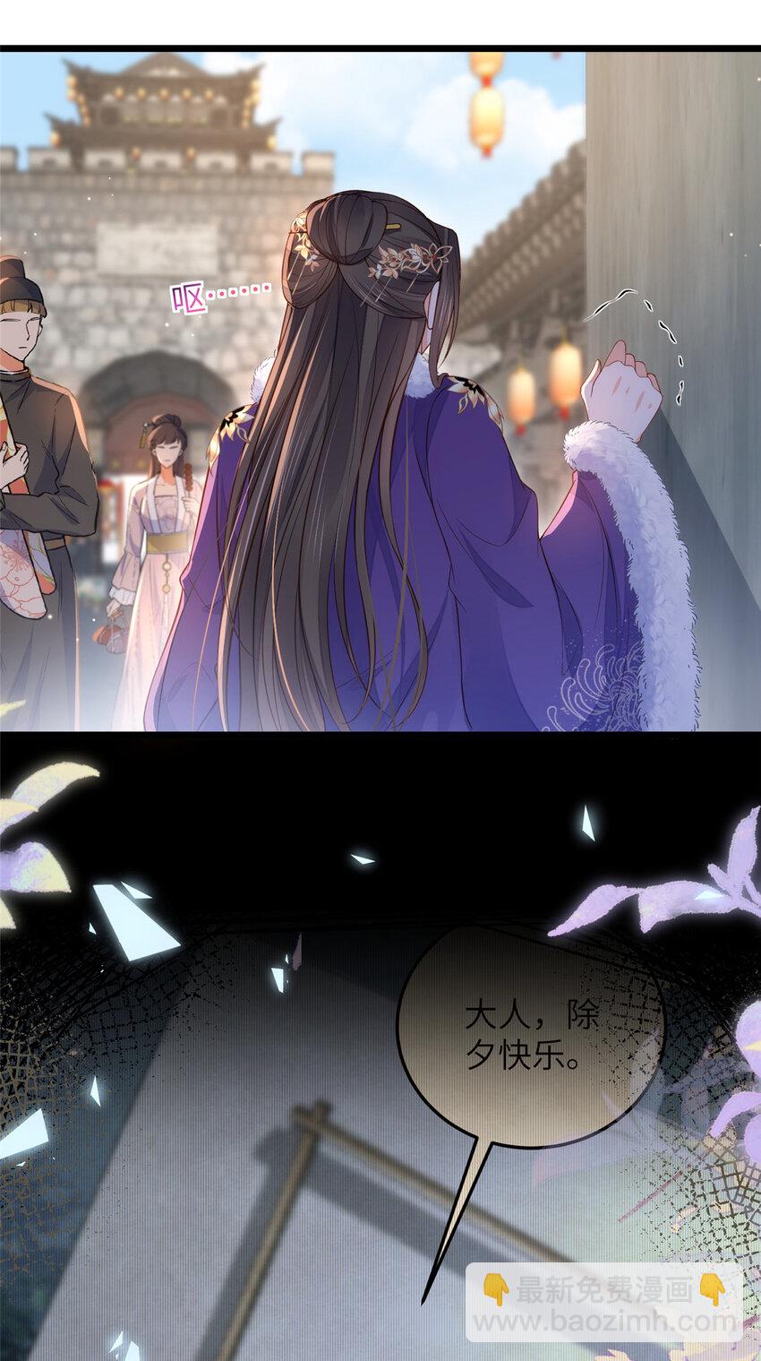 《鲛人弟弟又咬我了》082 恶心 第16页
