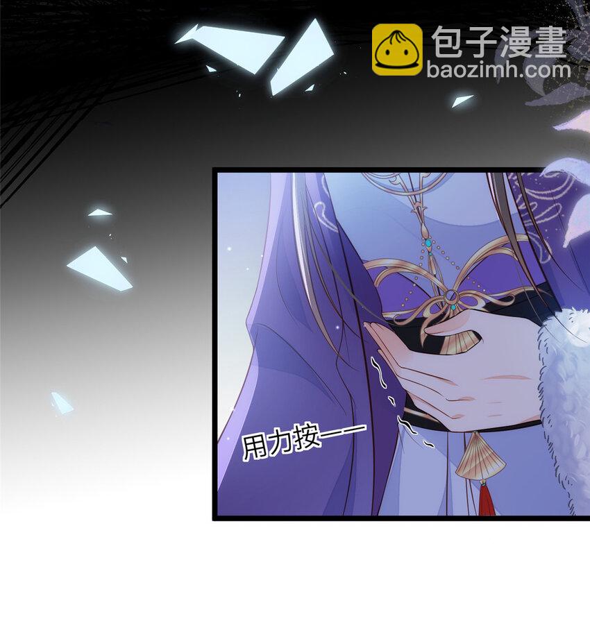 《鲛人弟弟又咬我了》082 恶心 第18页