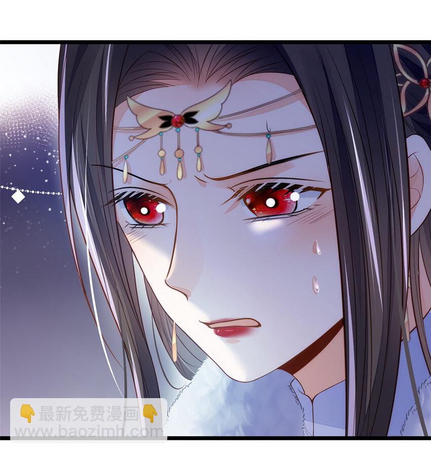 《鲛人弟弟又咬我了》082 恶心 第19页