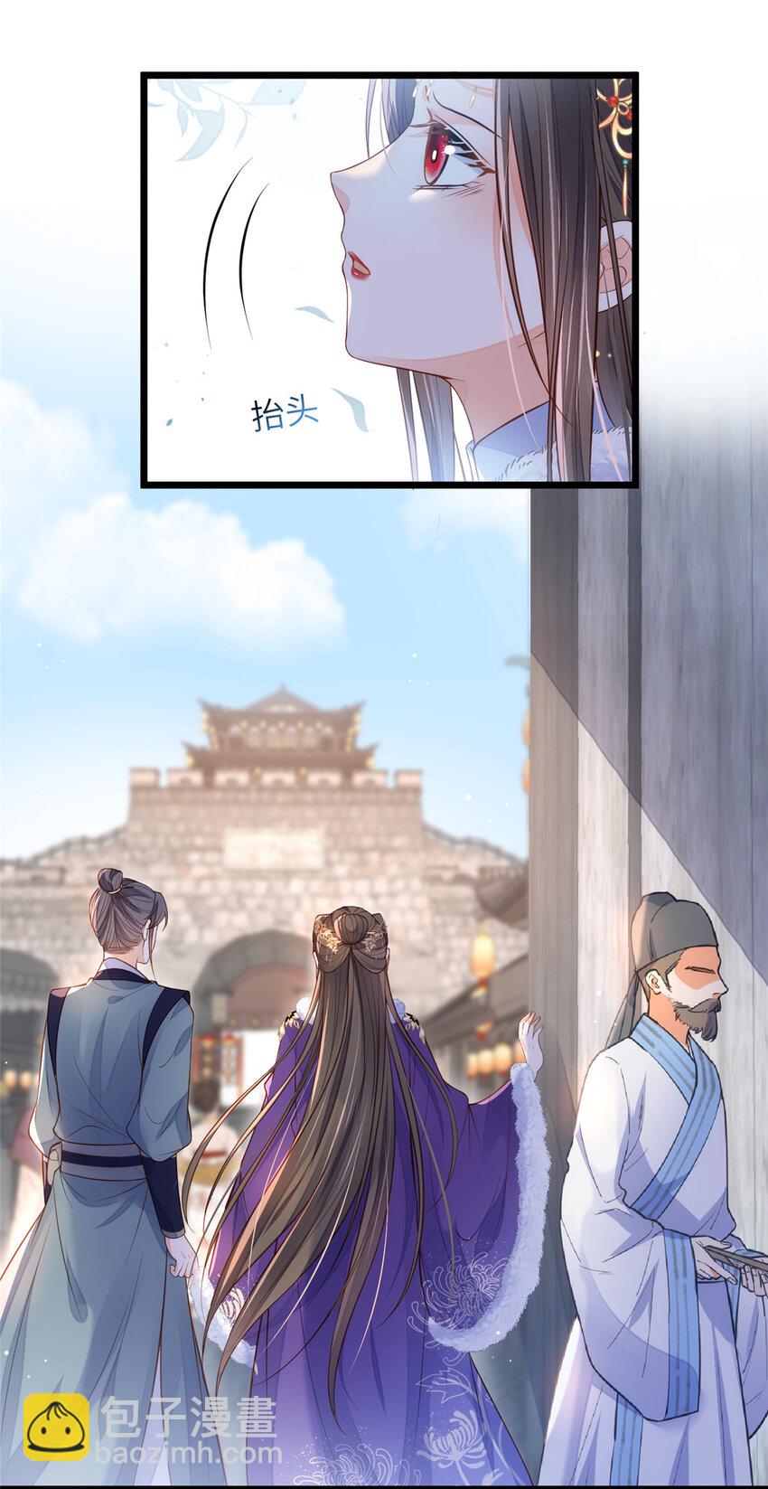 《鲛人弟弟又咬我了》082 恶心 第21页