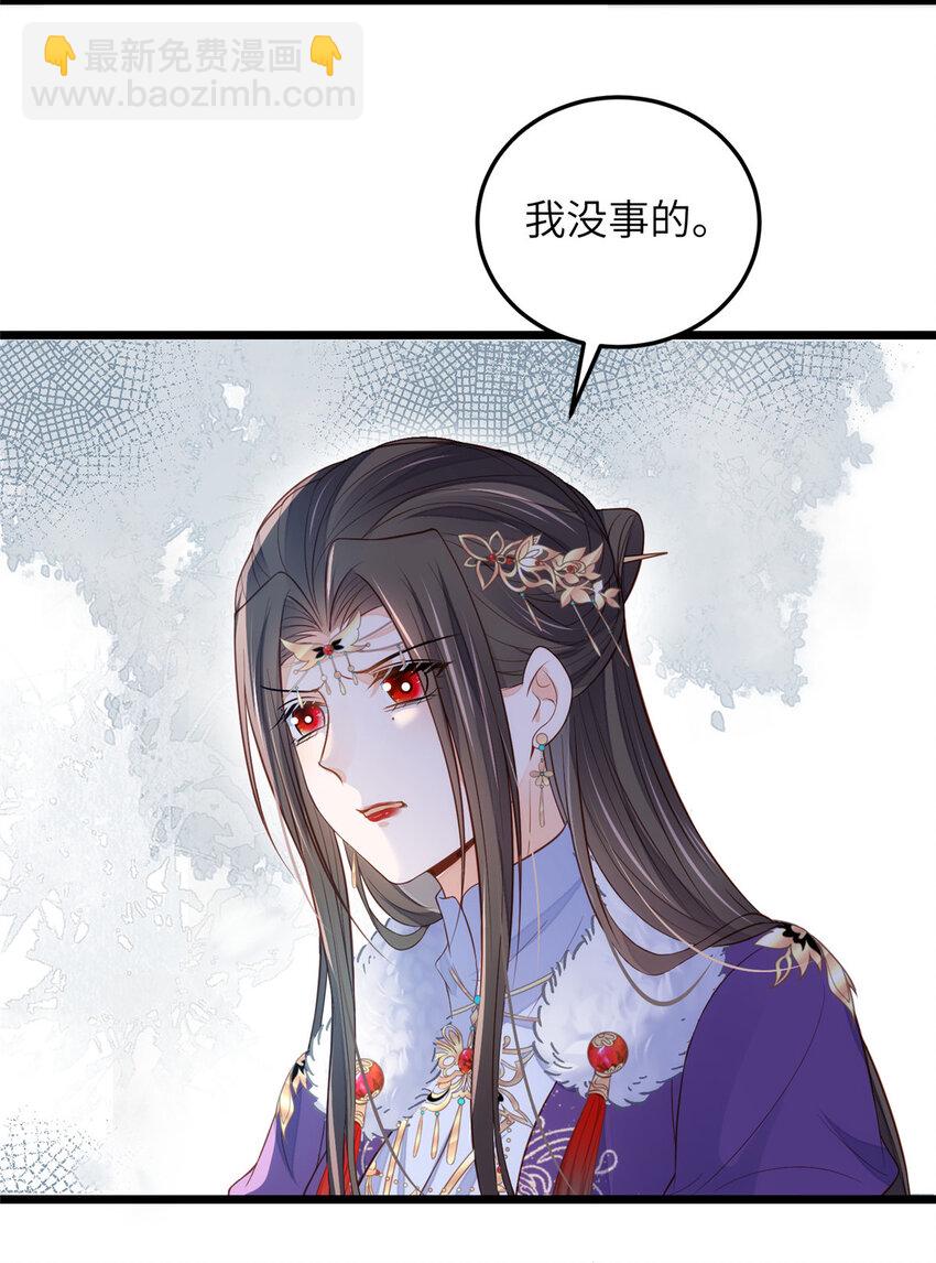 《鲛人弟弟又咬我了》082 恶心 第25页