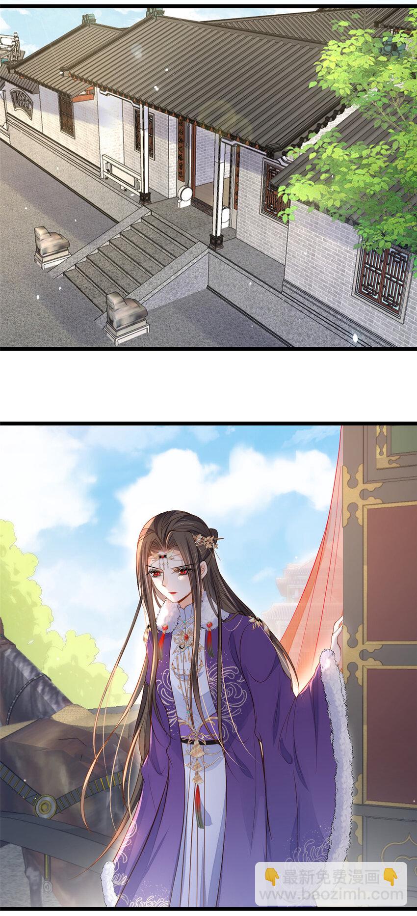 《鲛人弟弟又咬我了》082 恶心 第27页