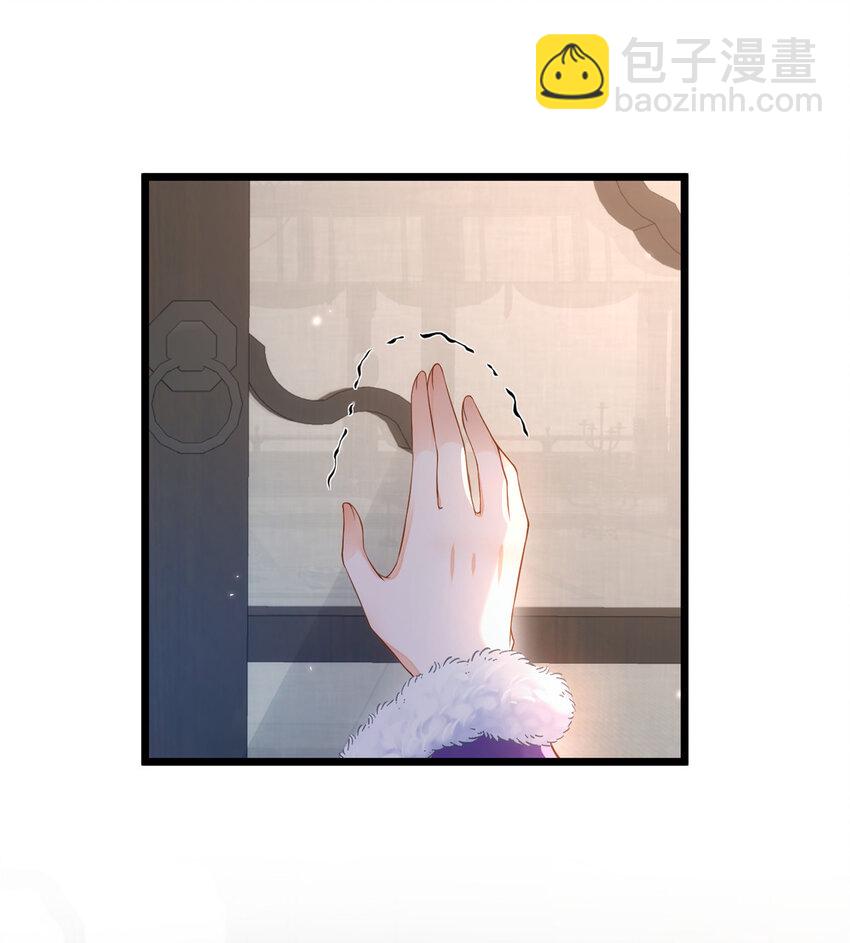 《鲛人弟弟又咬我了》082 恶心 第3页