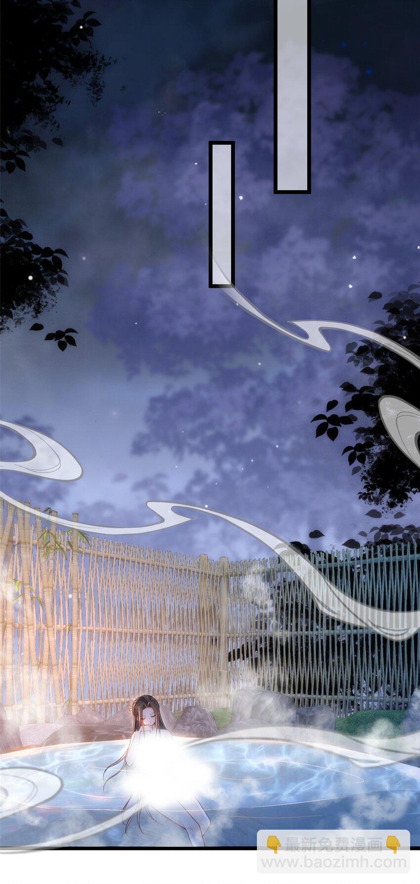 《鲛人弟弟又咬我了》085 纠缠不清 第10页