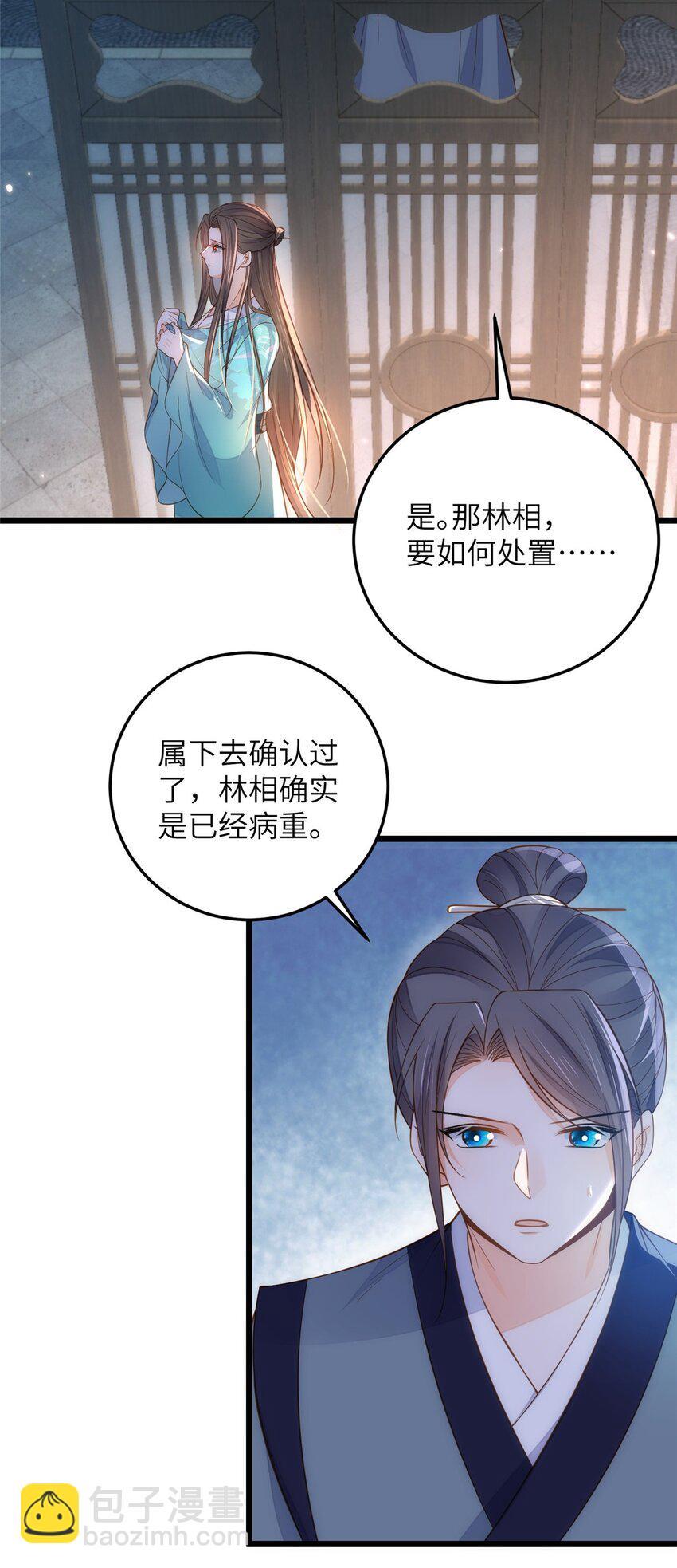 《鲛人弟弟又咬我了》085 纠缠不清 第17页