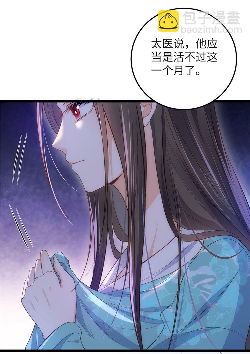 《鲛人弟弟又咬我了》085 纠缠不清 第18页