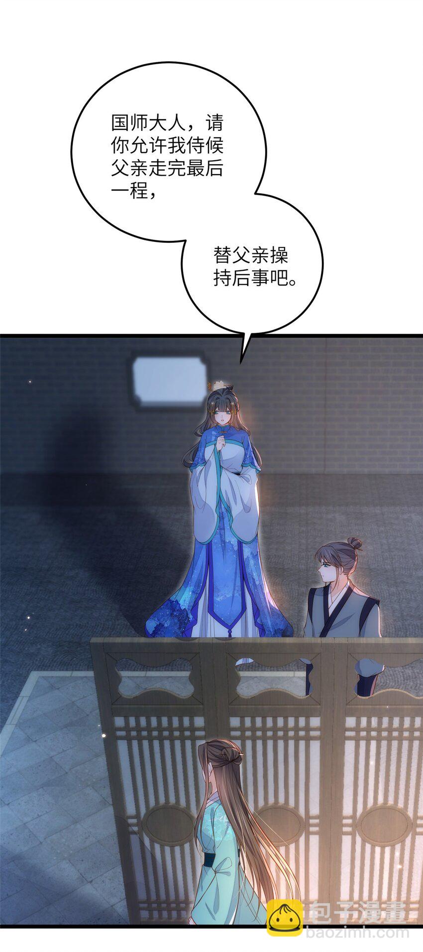 《鲛人弟弟又咬我了》085 纠缠不清 第19页